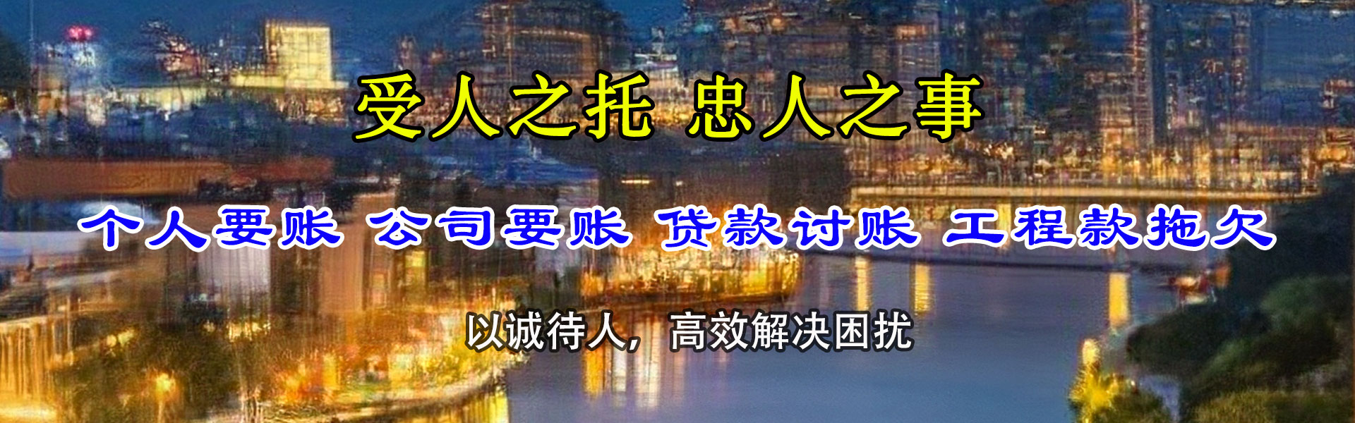 团风收账公司